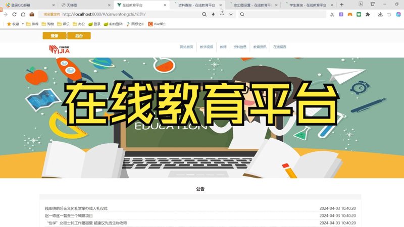 工具推荐:如何实现教育科技与人才发展的双赢
