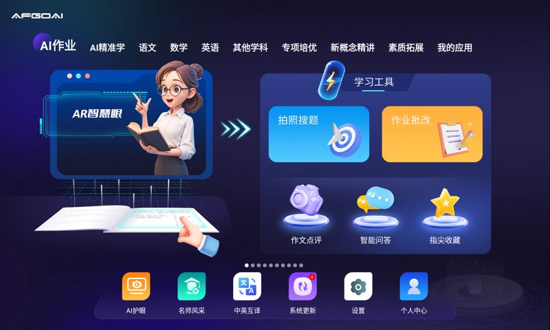 3及第互动教育软件：打造个性化教学体验